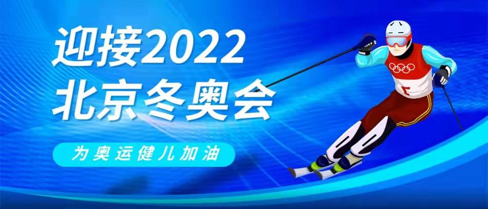 焦點熱議如何做好冬奧會宣傳中學生為加強冬奧會宣傳提出建議