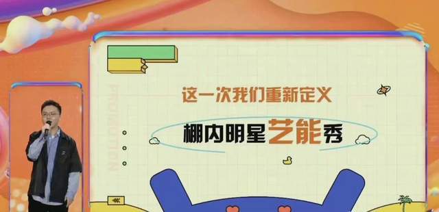 官宣|湖南卫视2022年综艺片单出炉，王牌综艺延续，去娱乐化走国潮路线