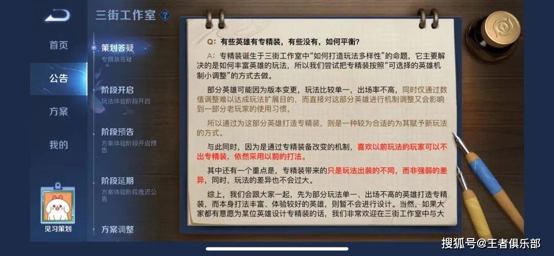 王者|王者荣耀：恕我直言，英雄专属装备并不好玩，英雄不平衡是核心！