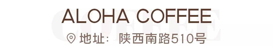 特辑魔都咖啡馆「证件照」特辑，这10家超好拍！