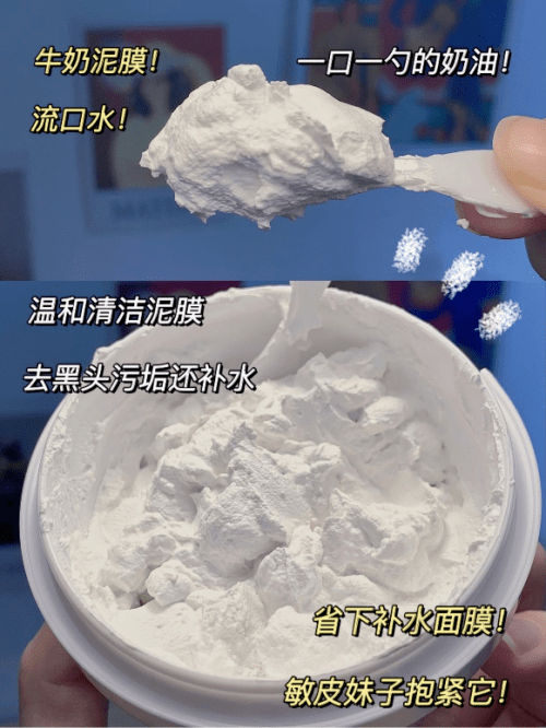 油泥面部补水护肤品，丽得姿奶油泥膜打造润而不腻的舒适肤感