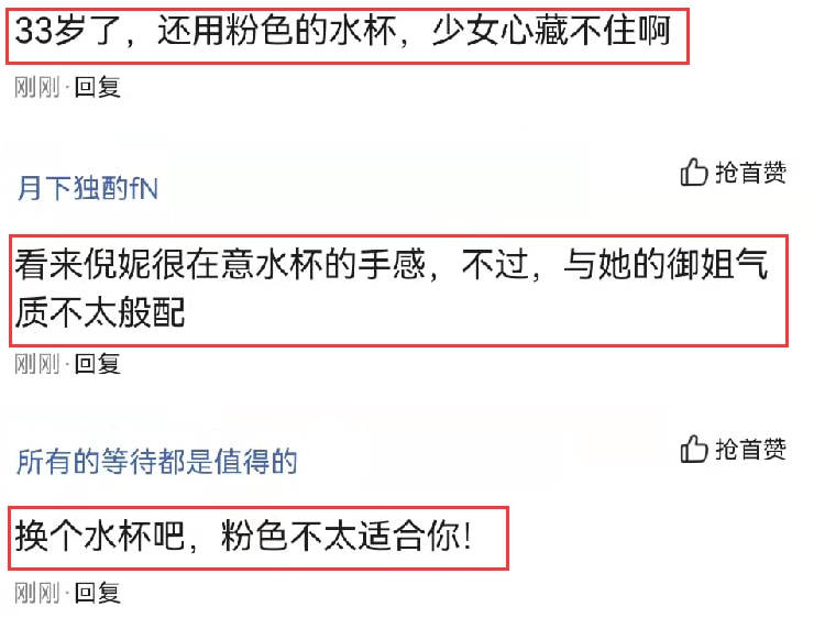 倪妮最新工作照曝光，手中水杯引起熱議，又粗又大被指不適合她 娛樂 第5張