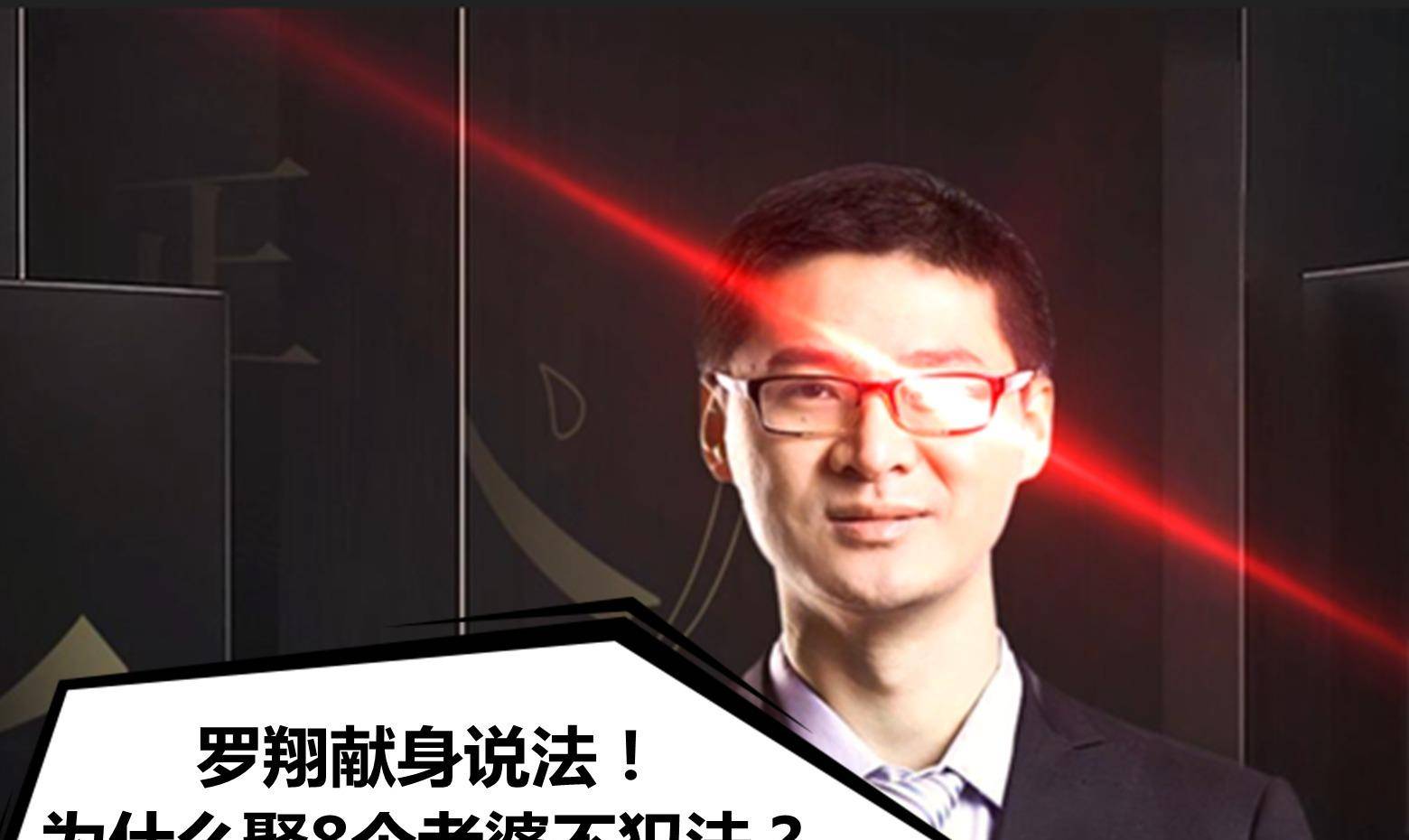 大金|罗翔上脱口秀是哪一期？他金句频频，全网都想请他去“评评理”