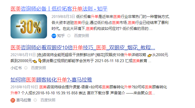 低价低价引流但“升单”频现玩流量美团医美路上又想干什么？