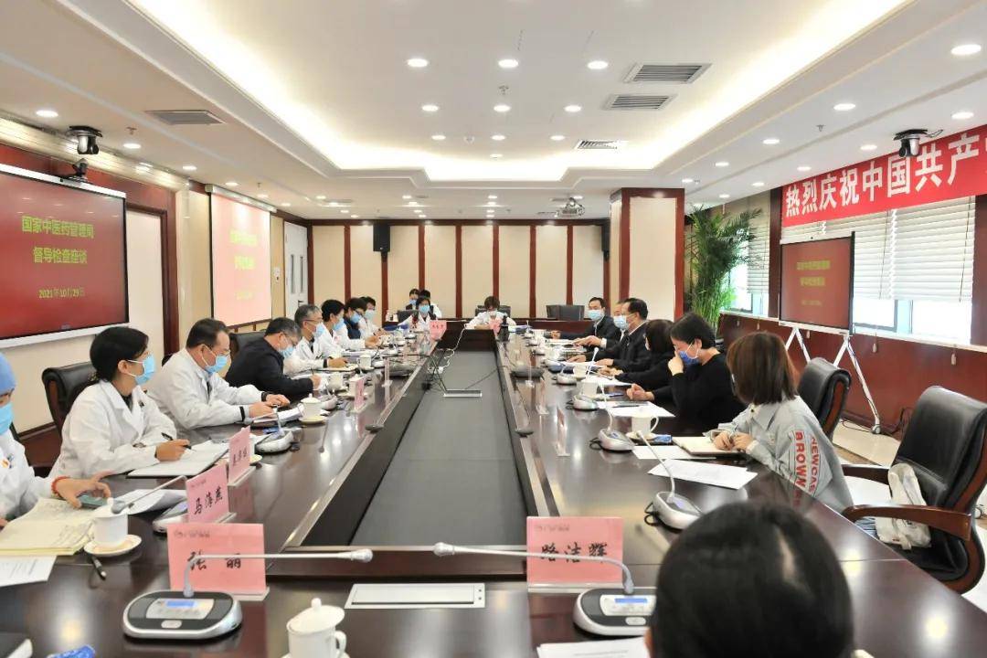 查德忠|国家中医药管理局到广安门医院开展疫情防控专项督导