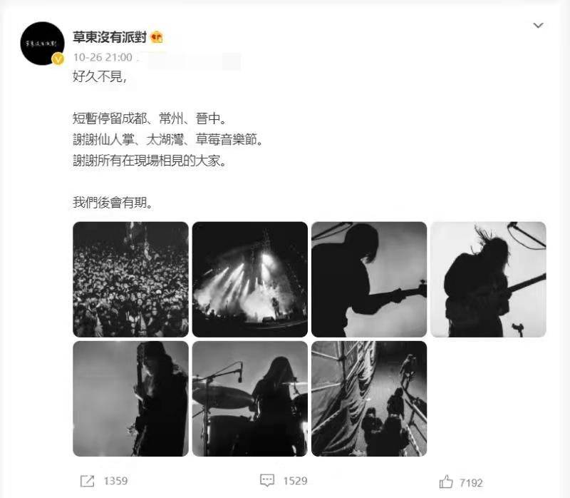 26歲音樂人酒店突然離世，具體原因尚未查明！半月前演出毫無異樣 娛樂 第4張