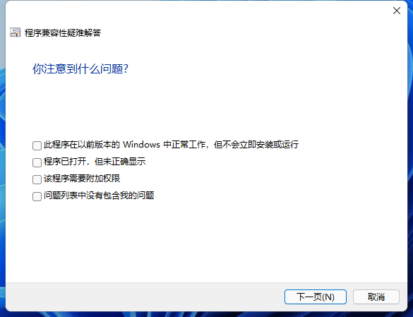 如何解决Windows 11中无法打开系统设置的问题？