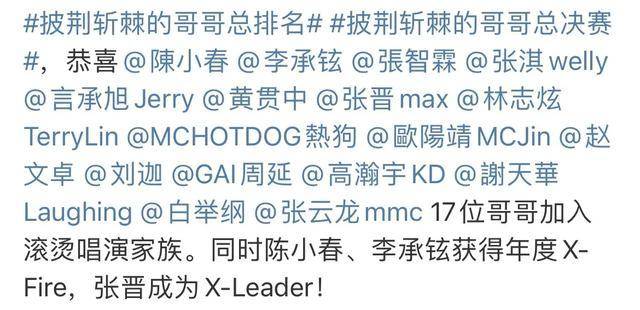 张晋|《披荆斩棘的哥哥》滚烫家族成团,17名哥哥成团,他成了意难平!