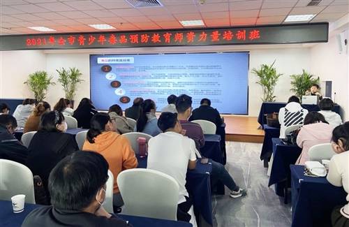 教育|焦作市举办2021年毒品预防教育师资力量培训会