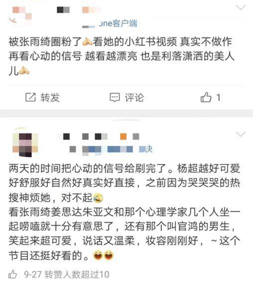 何再|《心动的信号》：无脚本真人秀如何再现年轻人社交中的zqsg？