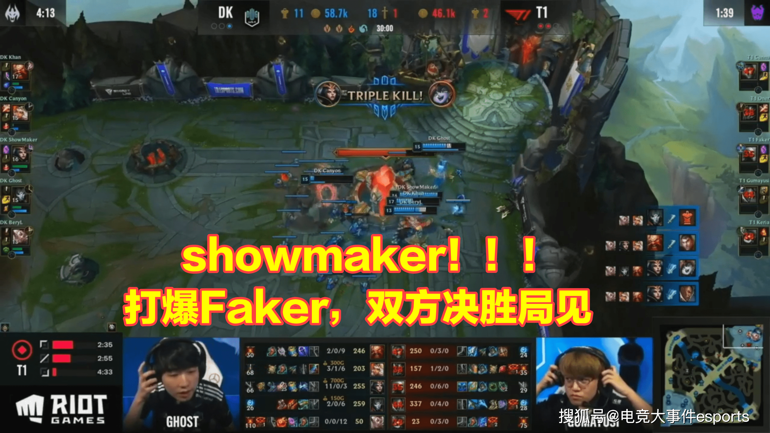 keria|Faker梦碎冰岛，DK击败T1！带着前辈的意志，Showmaker冲击连冠