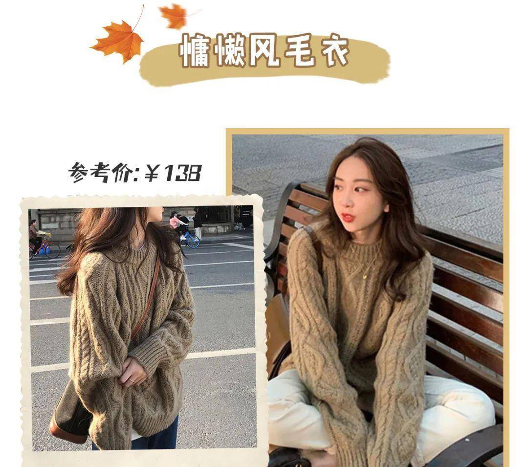 颜色 气质精必穿的“奶茶色”，太美太温柔了吧！都给我穿！