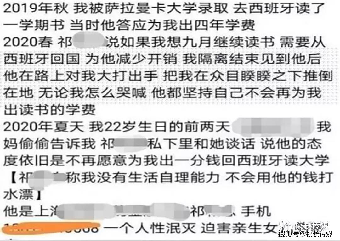 教育|出国留学生辱骂亲爹，悔不该被“粗暴教育”！