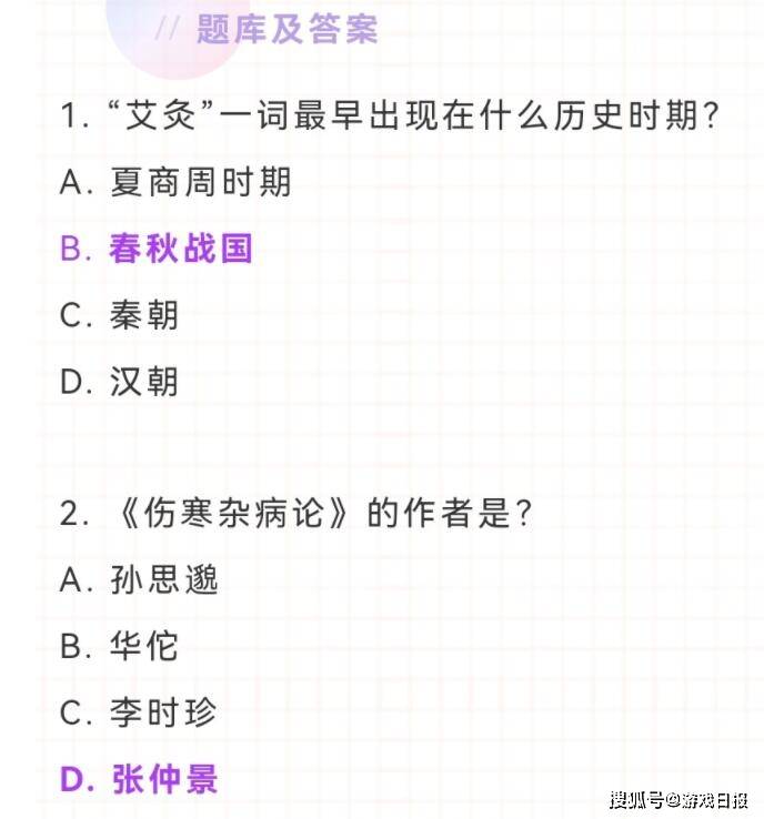 玩家|高考状元都答不对？全网最难游戏答题出现，当场看傻眼