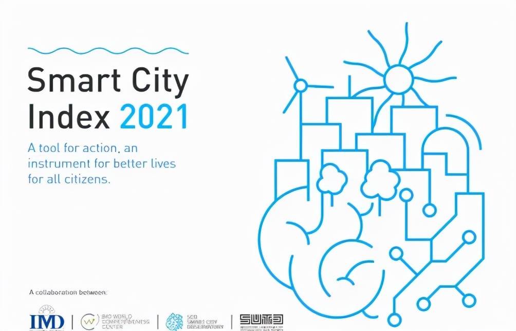 2021全球智能城市指数排名