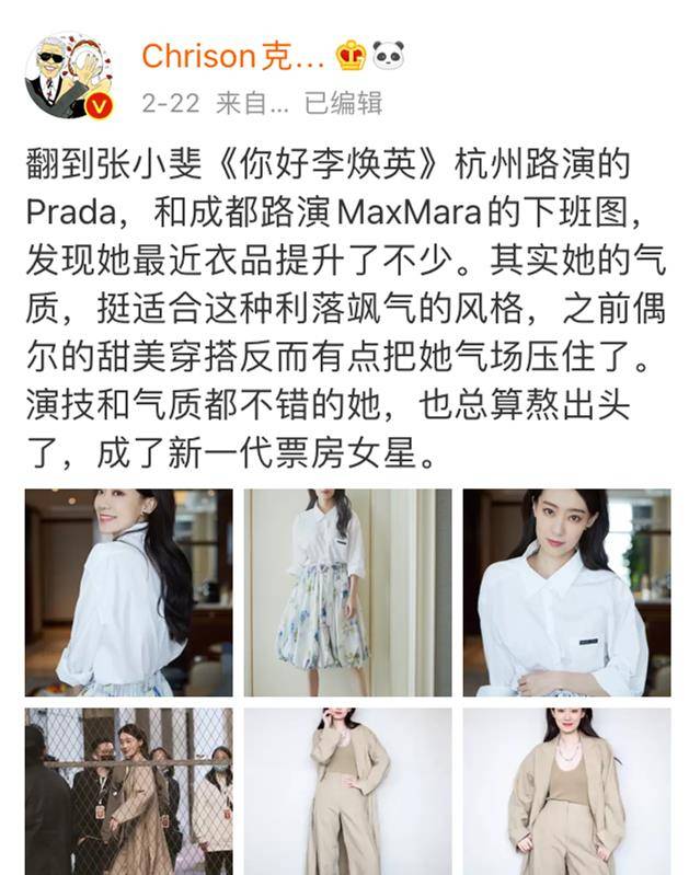 品牌 张小斐向我们揭示成功的意义，穿衣从快时尚到高奢
