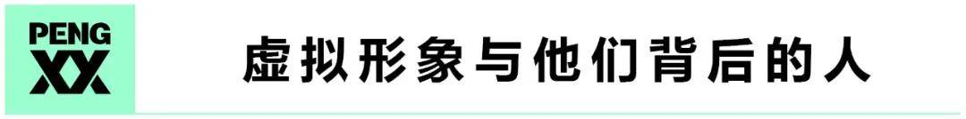 《2060》：虚拟形象节目的破局