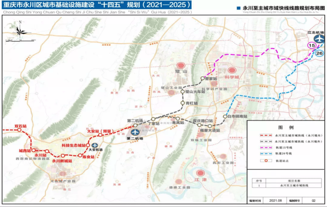 重庆永川地铁规划图片
