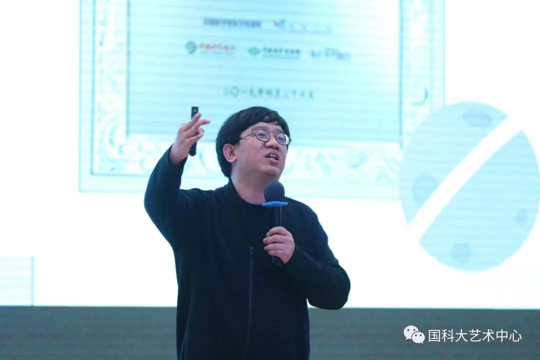 第三届“艺术与科学之问”国际学术论坛开幕