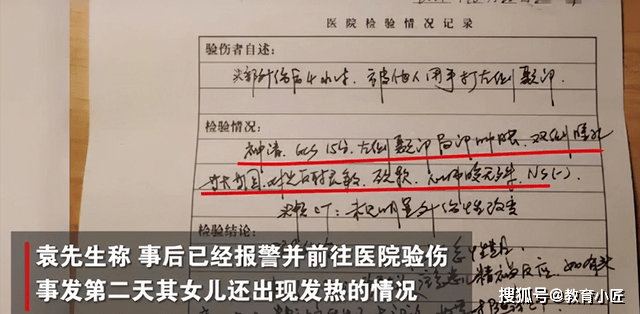 原创学生被同学家长冲进教室扇巴掌，网友发出灵魂拷问：老师哪去了？