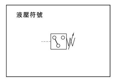 压力继电器的图形符号图片