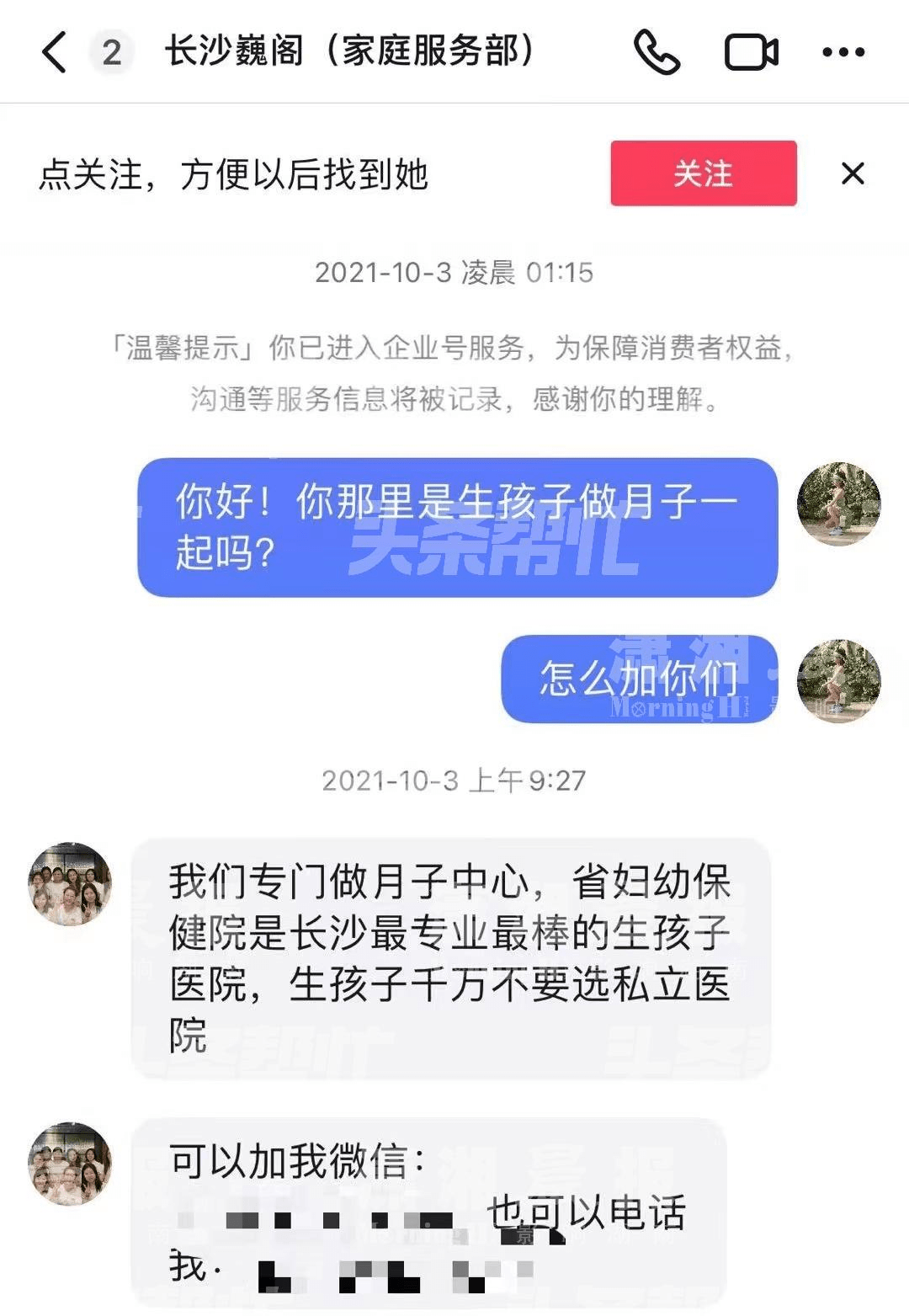 什么|被高端月子中心讽刺“没钱就没钱，装什么装”？宝妈希望得到道歉