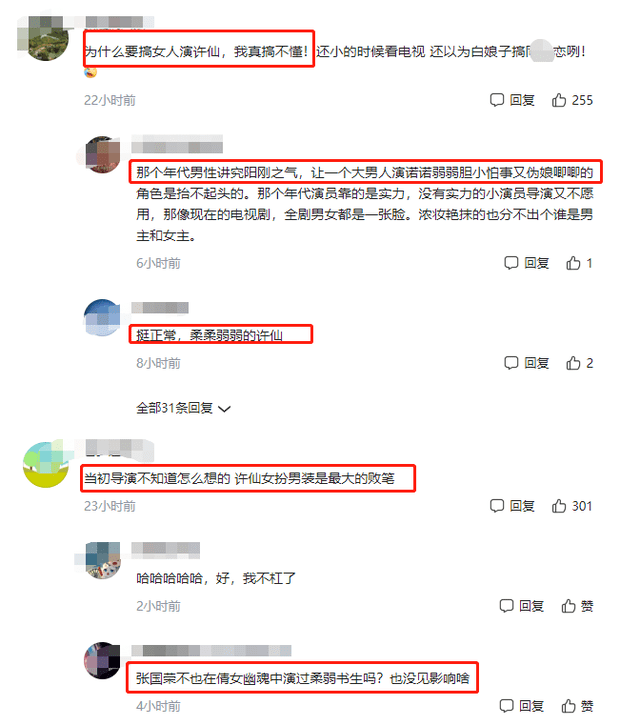 58岁叶童罕见现身 新白娘子传奇 被重提 反串许仙是最大败笔 林青霞 全网搜