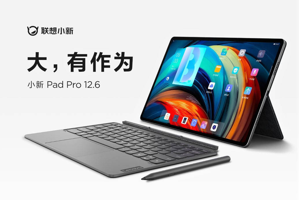 电脑|首发价3699元，联想小新Pad Pro 12.6发布