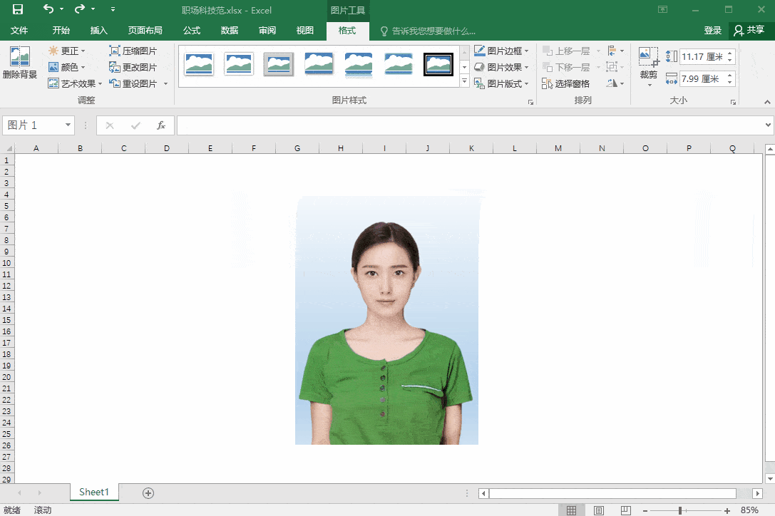用excel给证件照换背景 只要30秒 红 蓝 白底任你换 照片