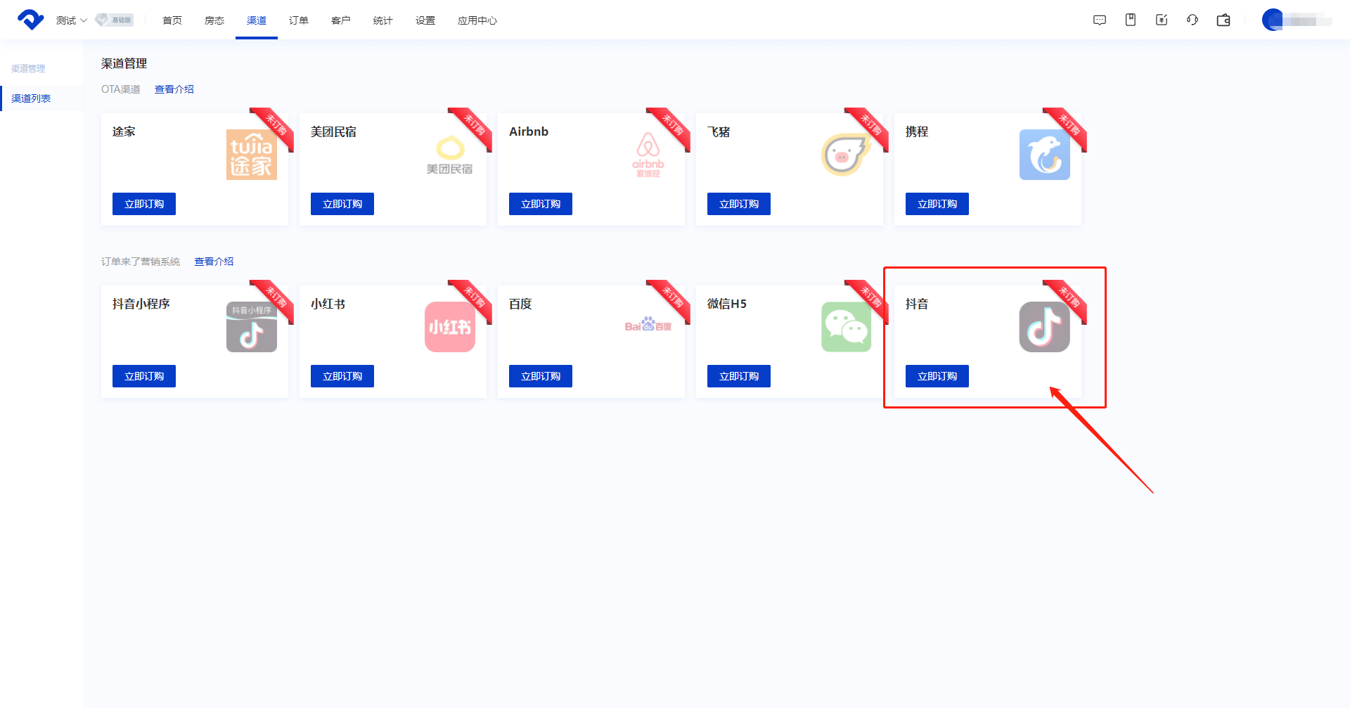 抖音小程序怎么退订单 45302575dbe94f33b1f903b6622931c7.png