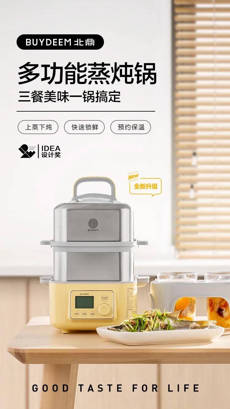 时间|躺着搞定一日三餐,你最爱的蒸炖锅升级上新!