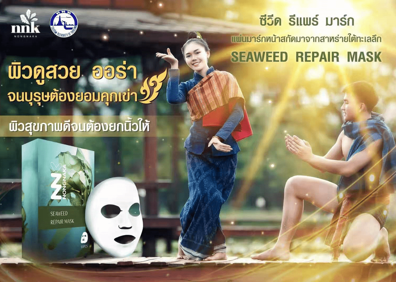 时间海藻面膜，敷出你的素颜美肌！