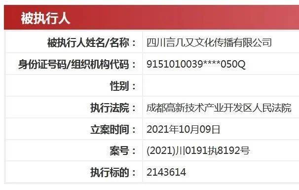 言几又供应商曝被拖欠货款：员工称被拖欠数月工资(图8)