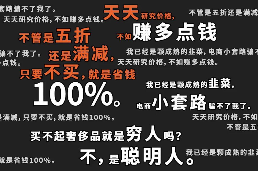 不买立省100壁纸图片