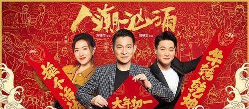 亮点|《你好，李焕英》票房被《长津湖》超越，众网友纷纷拍手称快