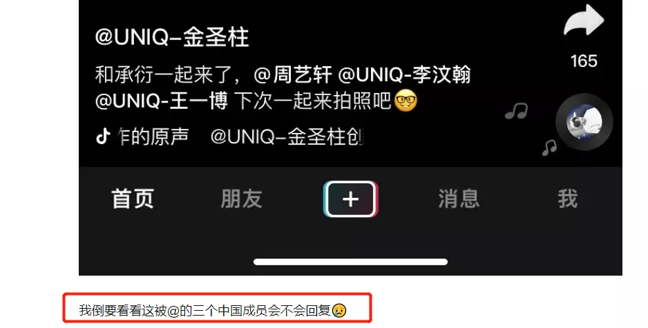 UNIQ韓國成員打卡應援，喊話王一博等人一起拍照，結果無一人回復 娛樂 第7張