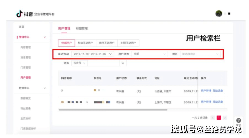用户|完成抖音企业号认证后，专属权益应该怎么用？