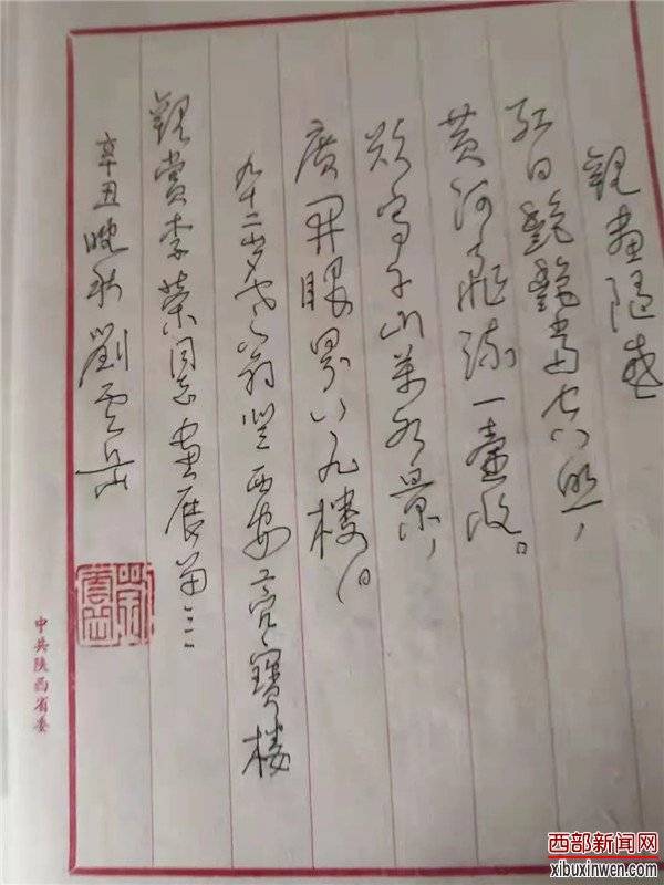 陕西省|社会各界知名人士观“传承长安画派.李荣绘画精品展”有感