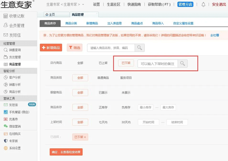 进销存软件推荐，从这10款软件中挑选就可以了