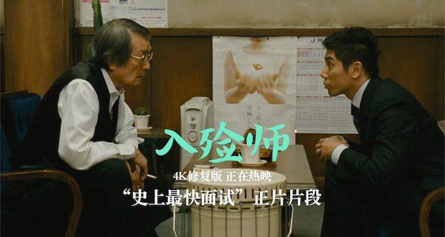 奧斯卡經典佳片4k修復版《入殮師》全國熱映中,今日發佈