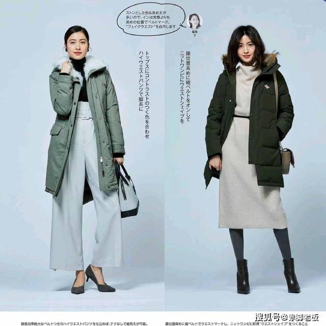 显得 穿羽绒服时，选对内搭是关键！建议多穿这几组“搭配”，气质高级