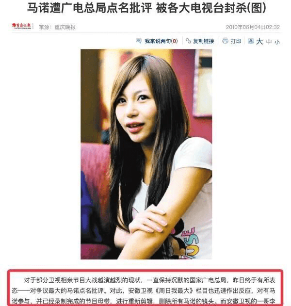 电影|11年前，靠一句“宁坐宝马哭”而走红的女孩马诺，如今怎么样了？