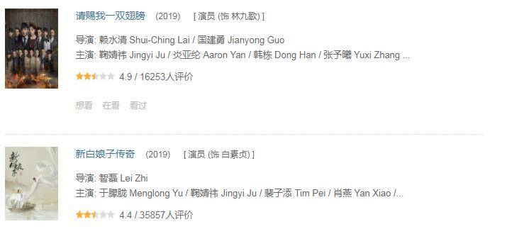 演技|鞠婧祎新剧再次拿4分，影视作品频繁不及格，口碑怎么能好起来？