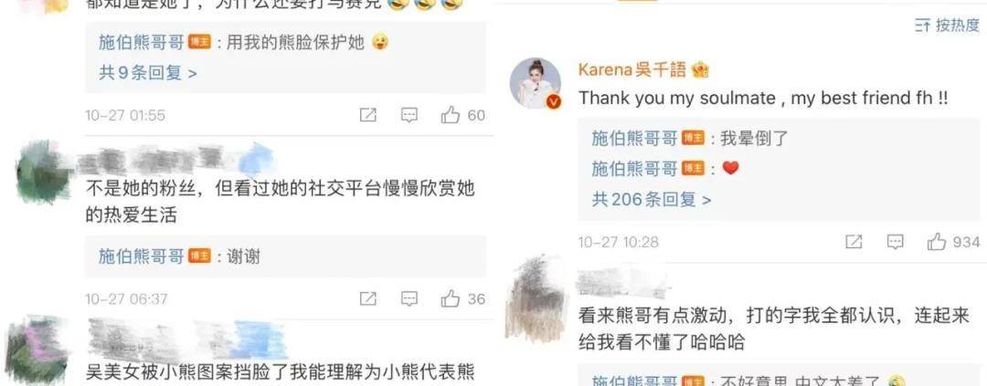 一身 被富豪求着认爱,吴千语的捞女标签终于洗白了?