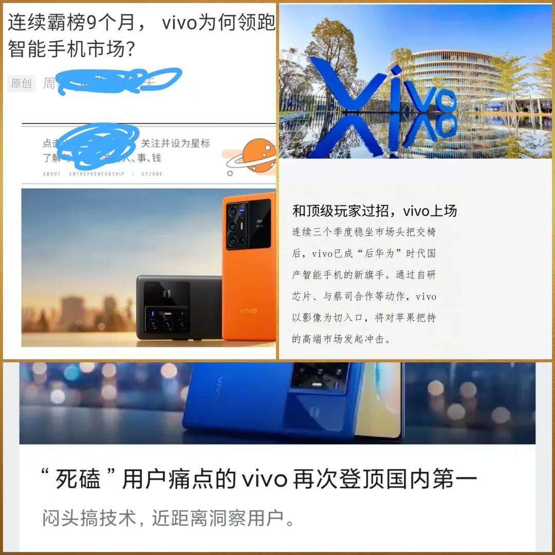 vivo X70系列销量不及苹果零头：你会花5000元买vivo手机吗？