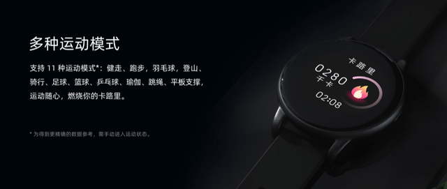 1.1英寸圆形IPS彩屏+7天超长续航 魅蓝手环正式发布