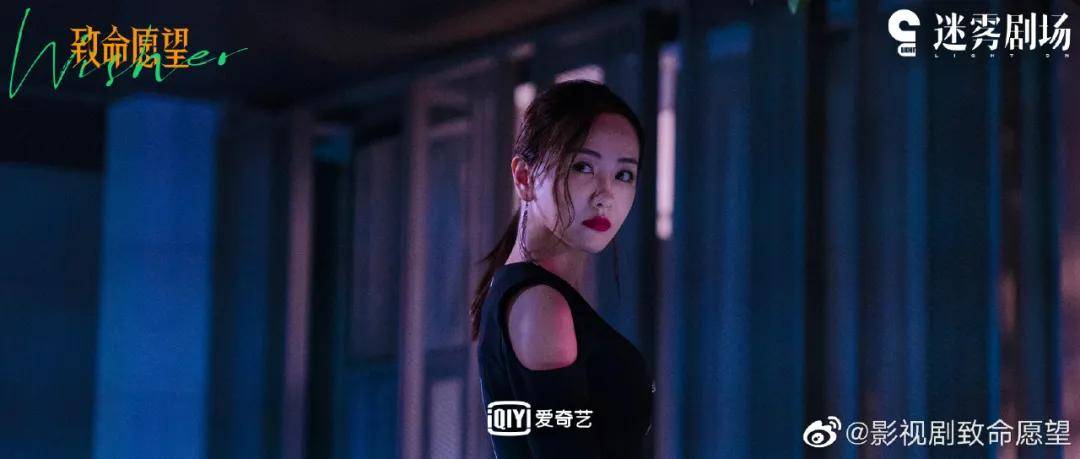 观点评论|迷雾剧场第七部开播，冯绍峰文淇范丞丞许下《致命愿望》，陷入生死危机