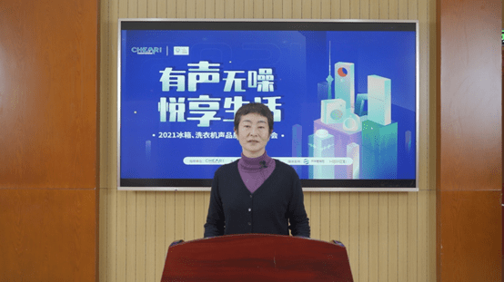 响度|有声无噪 悦享生活:2021冰箱、洗衣机声品质评测发布会召开