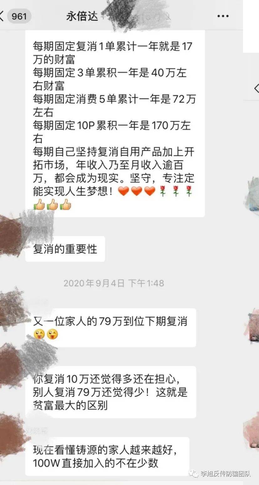 永倍达商城披着消费返利外衣 涉嫌非法集资和传销(图16)