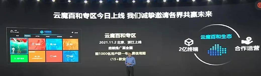 网络|算力连接网络和应用，中国移动欲打破增量不增收、5G无用论